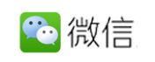 微信